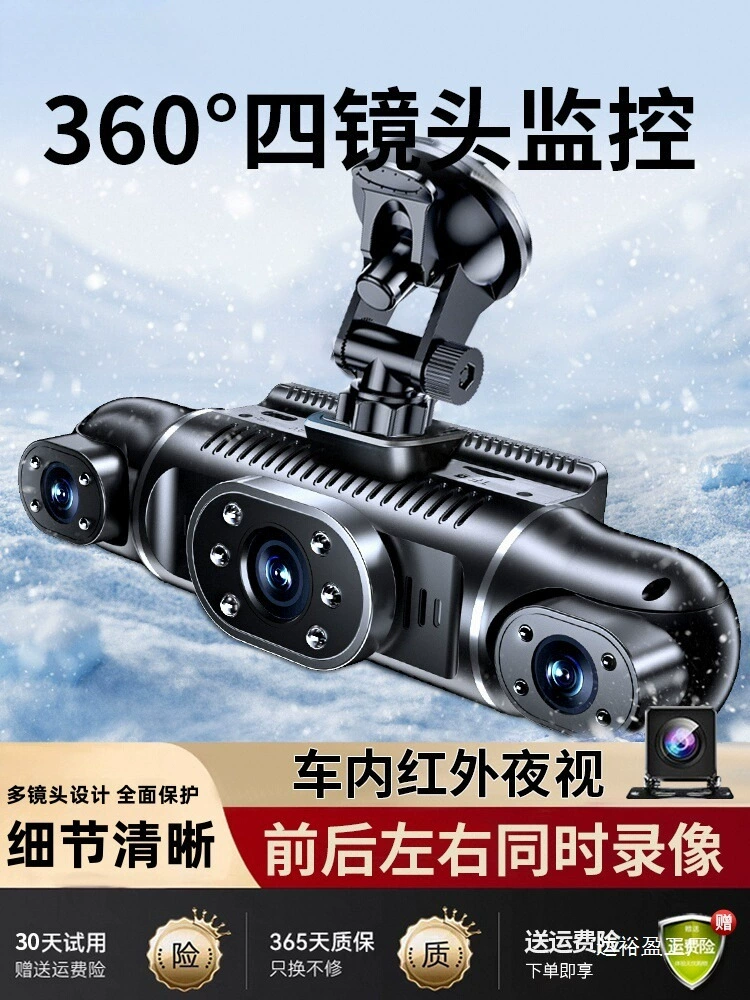 Видеорегистратор Sentinel Mode 360 градусов с круглосуточным парковочным мониторингом, защитой от царапин, оптовый набор из четырех штук.