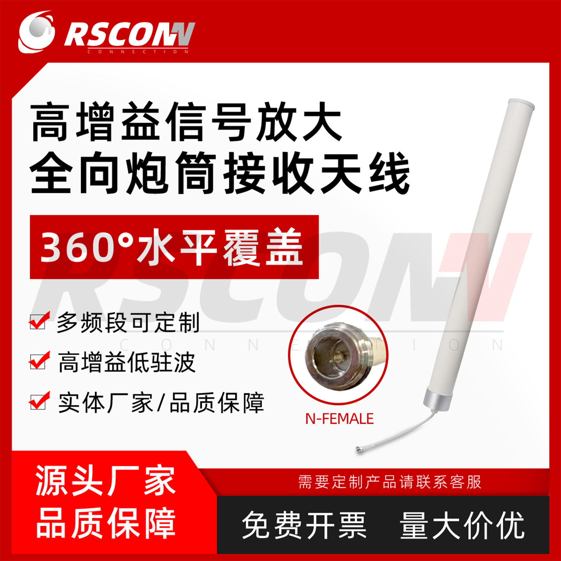 806-3700MHz炮筒全向天线3G4G5G全频段手机信号放大器wifi高增益