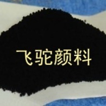 温州颜料厂家  高色素炭黑311