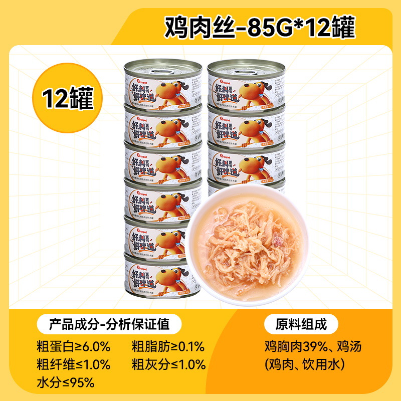 Perros mascotas nutrición grasa perro enlatado cachorros pequeños perro mezclado comida para perros bocadillos para perros sopa hidratante comida húmeda enlatada