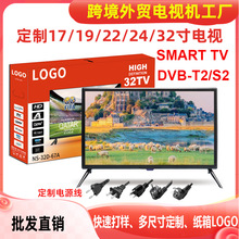 外贸电视机DVB-S2T2数字网络17寸19寸22寸24寸32寸高清液晶电视