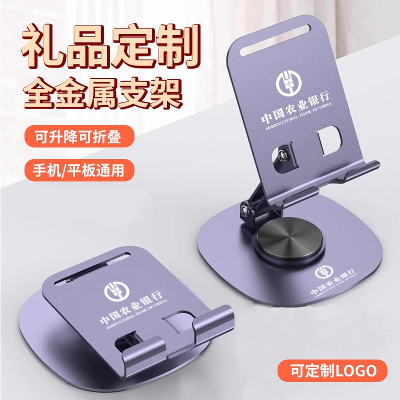 Metal Phone Stand with Custom Logo Engraving for Company Advertising and Promotional Activities, Government Procurement, and Customer Gifts