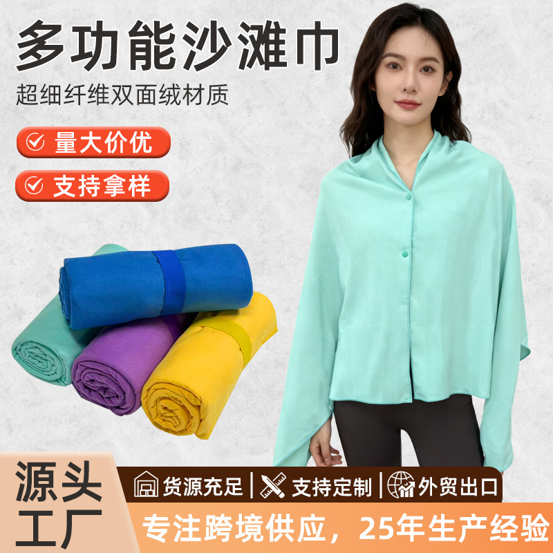 Beach Towel, Absorbent, Quick-Drying, with Snap Buttons, Multifunctional, Wearable Beach Towel, Microfiber Double-Sided Velvet Quick-Drying Towel