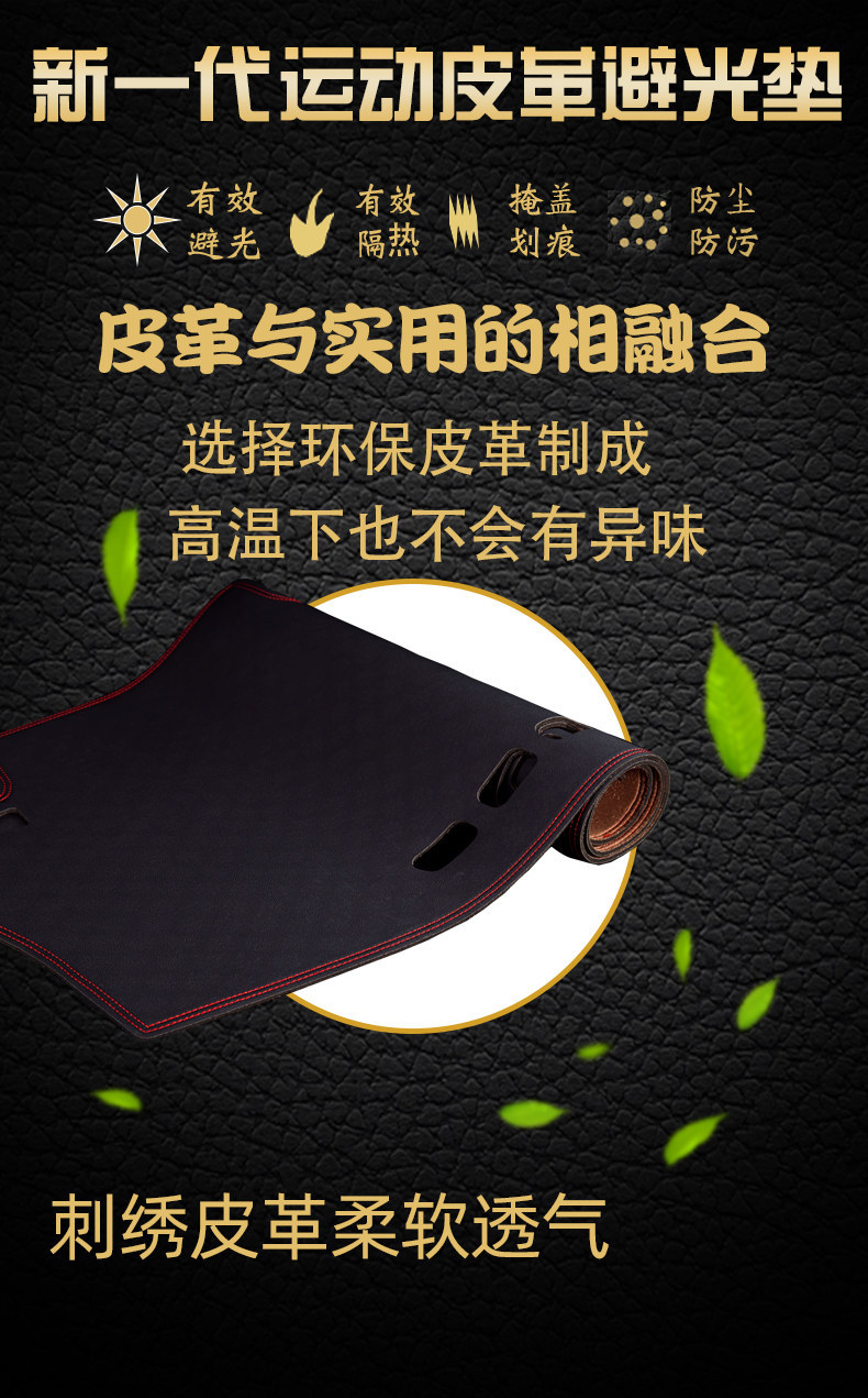 Suitable for Ideal L6/L7/L8/L9 Instrument Panel Light-Proof Mat, Car Center Console Sun Protection and Heat Insulation Mat