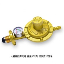液化气防爆减压阀家用煤气罐钢瓶低压阀煤气灶阀带表详情其他