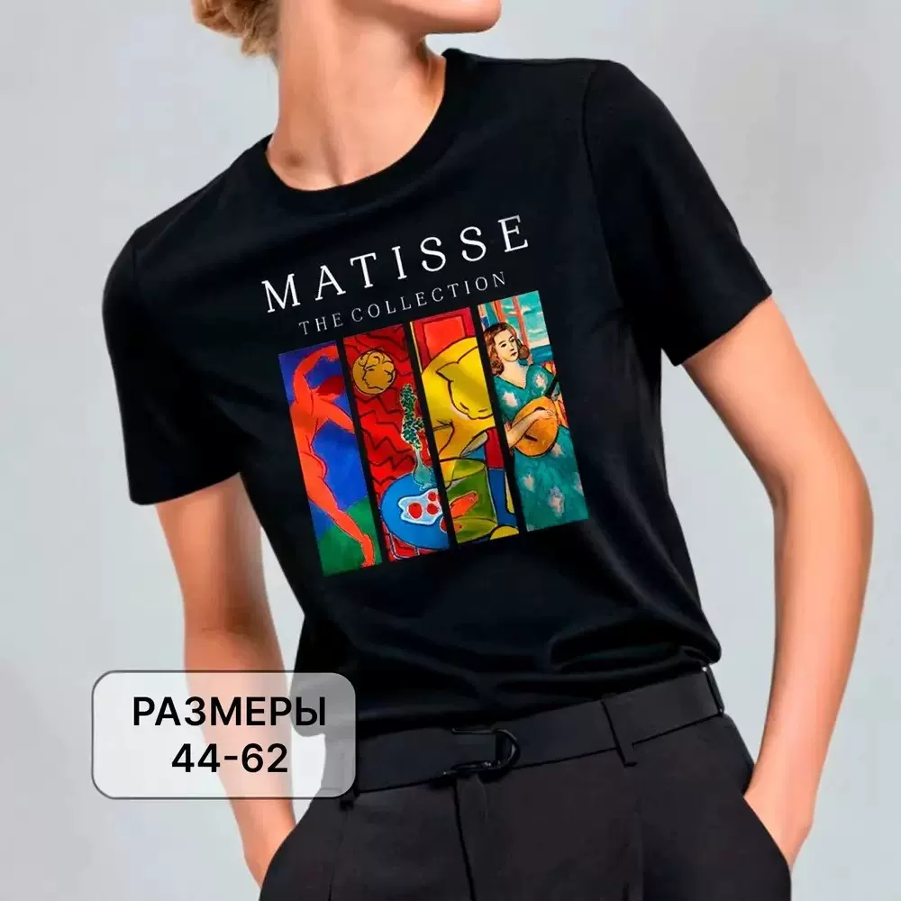 马蒂斯抽象画印花T恤 复古文艺风大码宽松纯棉上衣跨境ozon货源