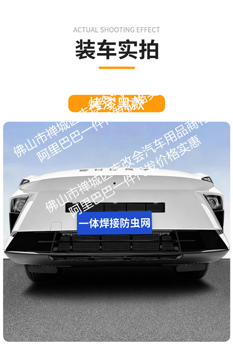 Suitable for Tiggo 5 Sport Edition Integrated Welded Car Insect-Proof Net Front Grille Special Modified Decorative Strip Accessories