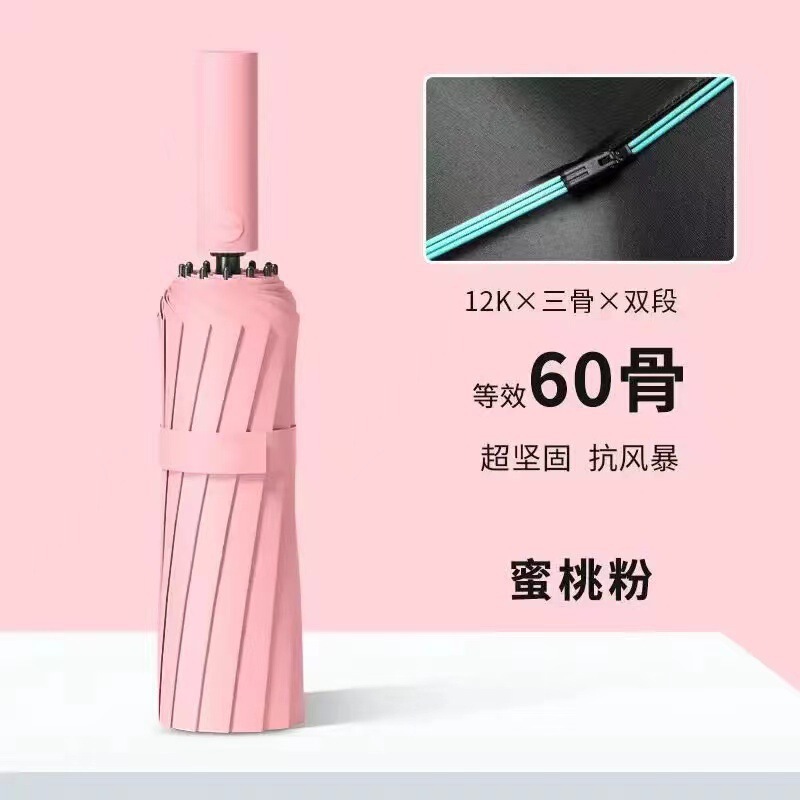 60骨自动大号黑胶防晒防紫外线太阳伞女折叠广告伞晴雨伞定制logo|undefined