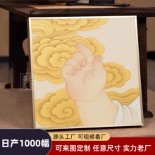 宝宝佛的手装饰画客厅高级感卧室挂画中堂挂画餐厅装饰画床头挂画