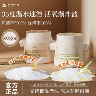Evershine Color Bleach Explosive Salt Stain Remover Powerful Whitening Bleach Whitening Agent Universal for Colorful Clothes
