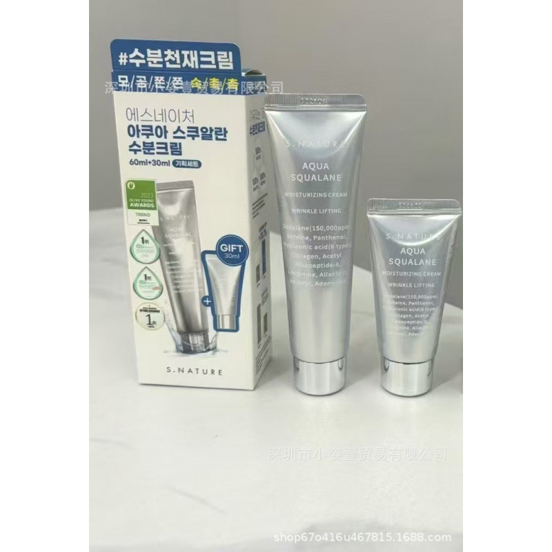 跨境爆品 韩国善自然SNATURE角鲨烷面霜60ml+30ml精华现货批发|undefined