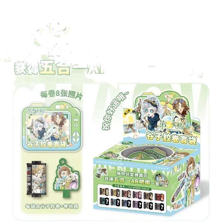 第五人格AR胶卷盲袋红夫人明星创意胶卷胶片钥匙扣精美礼物胶卷|undefined