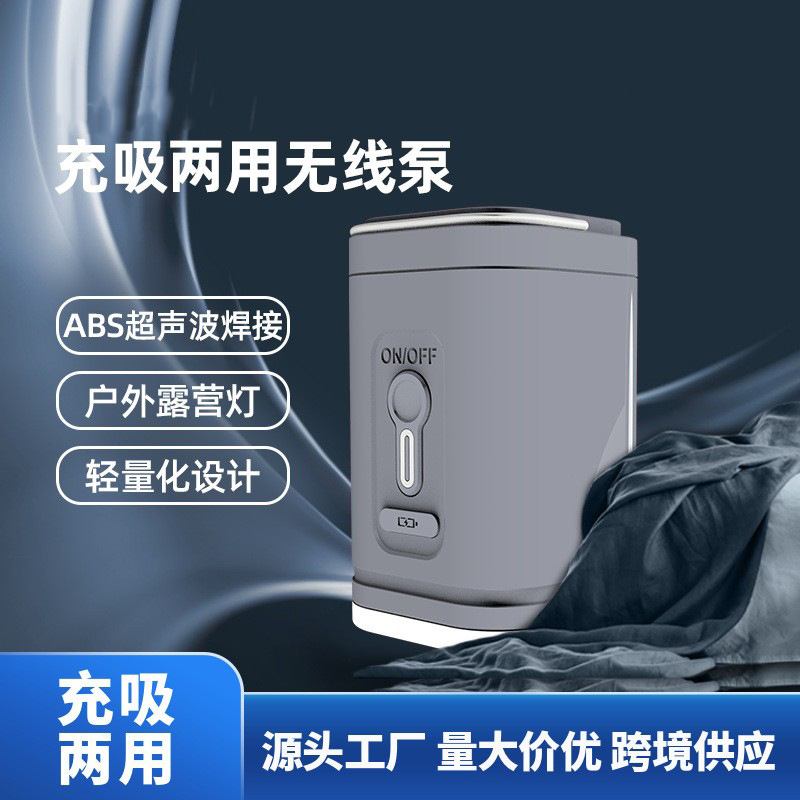 工厂便携户外家居蓄电池电泵冲吸两用电动泵迷你USB充电充气泵