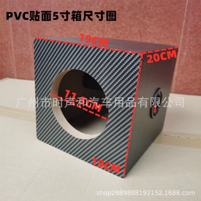 inch/5 inch/6.5 inch/8 — Car speaker/subwoofer - 5inch-pvc-one