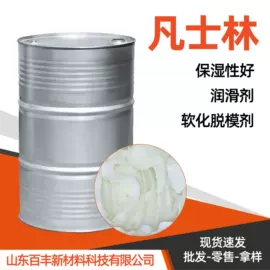 其他活性剂;其他生物化工;乳化剂