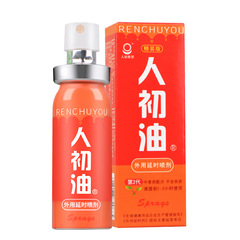 Human First Oil Men's Wet Wipe Spray—Platinum Edition, Enhanced Version, Black Gold—Human First Emperor Couple’s Intimate Oil, Indian Divine Oil