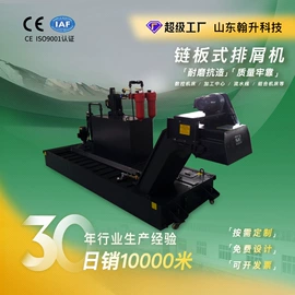 拖链;排屑机;机床护罩