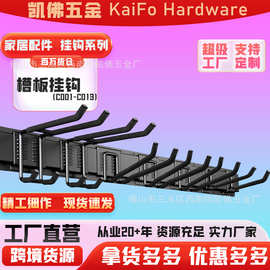 车库可移动收纳金属加粗槽板挂钩 仓库墙壁挂式可拆卸承重型挂钩