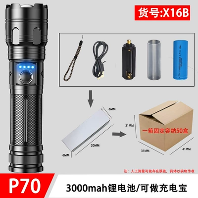 Cross-border aluminum alloy P70 telescopic flashlight power display rechargeable P50 outdoor small portable flashlight (UV fənərlər) - x16b-p70-white-boxed-single-lamp-26650-3000mah-lithium-battery-data-line
