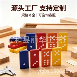 骰子、筹码;木质工艺品;其他益智玩具