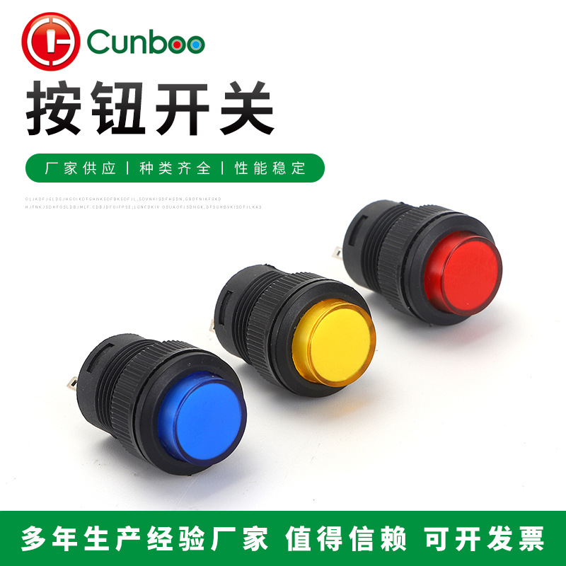 带灯按钮开关/圆形自锁按钮开关/小家电机器设备电源控制按钮开关