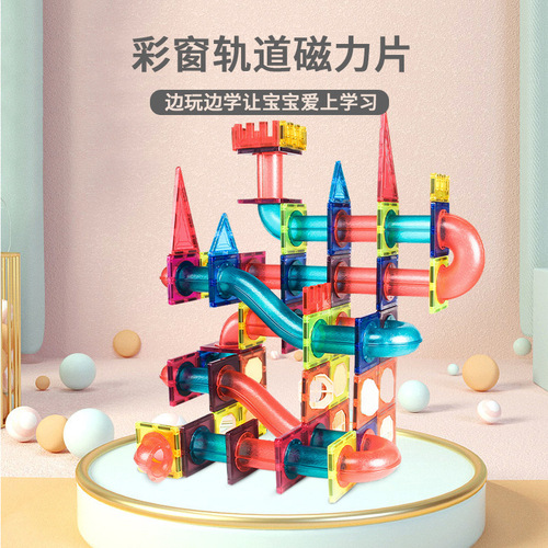 Track Color Window Magnetic Tiles Additional Large Pipe Scatter Magnetic Building Blocks Toys Ball Children's Educational Gift Wholesale