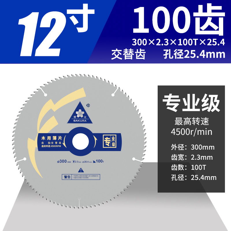 Jinta Sakura hoja de sierra de aleación de madera ultrafina 7 / 9 pulgadas sierra circular eléctrica profesional hoja de corte de molino angular