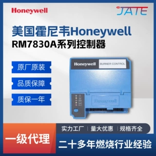 原装HONEYWELL霍尼韦尔RM7830A1003 RM7830A1011 程序控制器