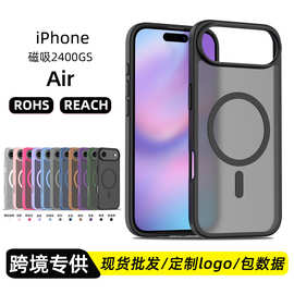 亚马逊适用 iPhone17Air/17ProMax 二合一壳 磨砂磁吸防摔保护套