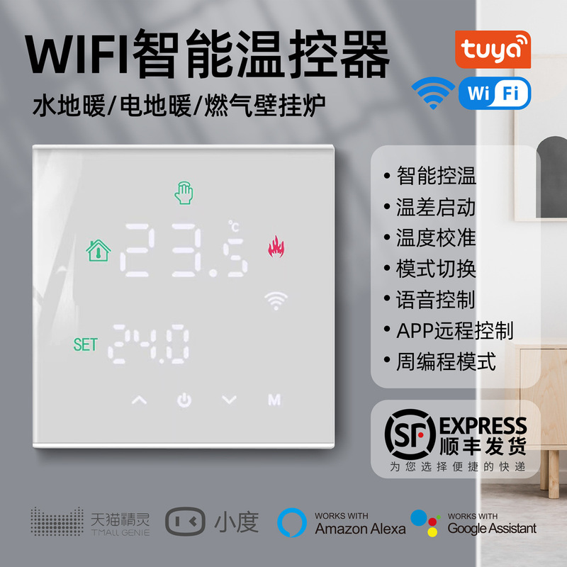 Tuya Wifi Thermostat for Water and Electric Floor Heating, Wall-Mounted Boiler Lcd Temperature Control Panel, App Voice Control Thermostat