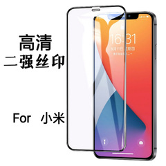 小米13全屏高清鋼化膜11青春絲印二強黑鯊5手機膜適用max3玻璃膜