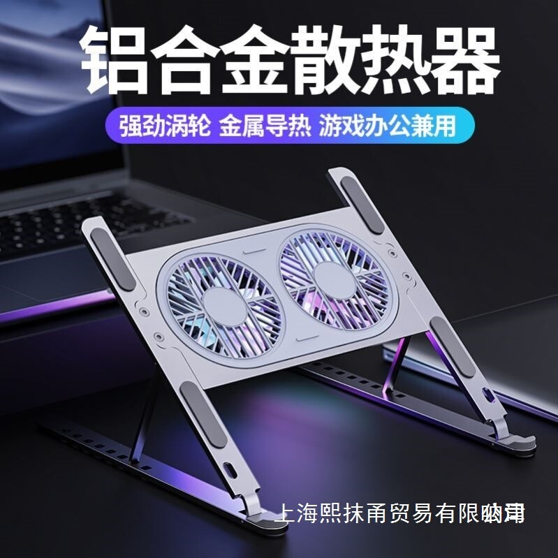 Laptop Gaming Stand with Cooling Fan, Elevated Base, Silent, Portable Laptop Gaming Stand with Cooling Fan, Elevated Base, Silent, Portable