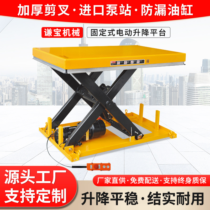 Plataforma de elevación de inducción línea de montaje Máquina fija de carga y descarga de elevación de tijera eléctrica plataforma de elevación hidráulica