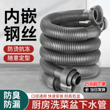 厨房洗菜盆下水管配件水槽洗碗池通用下水道防臭加长延长排水软管