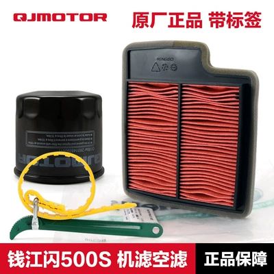 Qianjiang motorcycle flash 500S QJ500-11A-11D oil filter element air filter air filter machine filter accessories