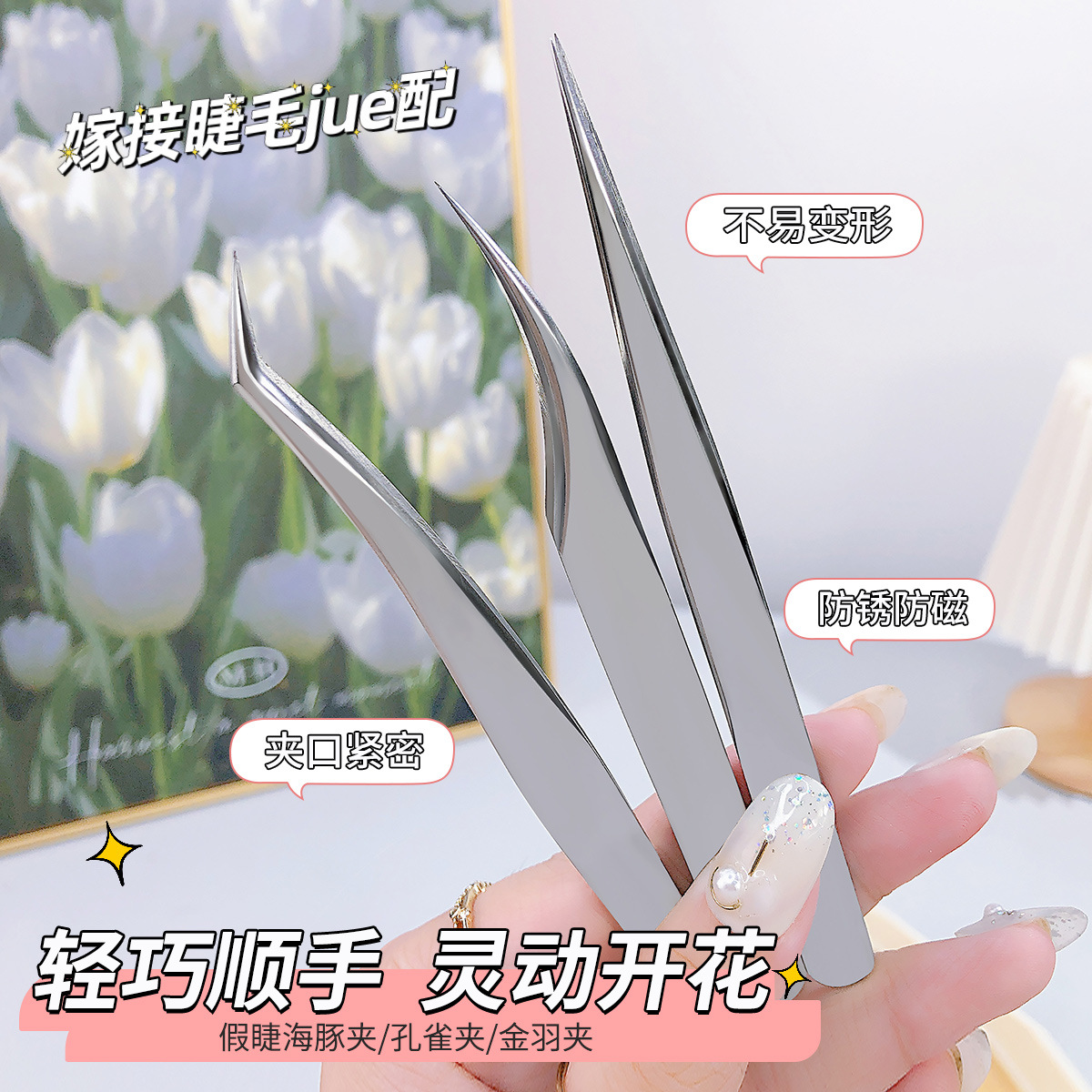 Colorful Fenling False Eyelashes Tweezers Makeup Assistant False Eyelashes Artifact Clip Tweezers Eyelash Tools