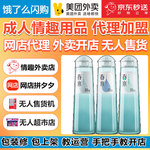 耐氏春水润滑剂水溶性润滑液成人情趣用品代理一手成年人用品货源