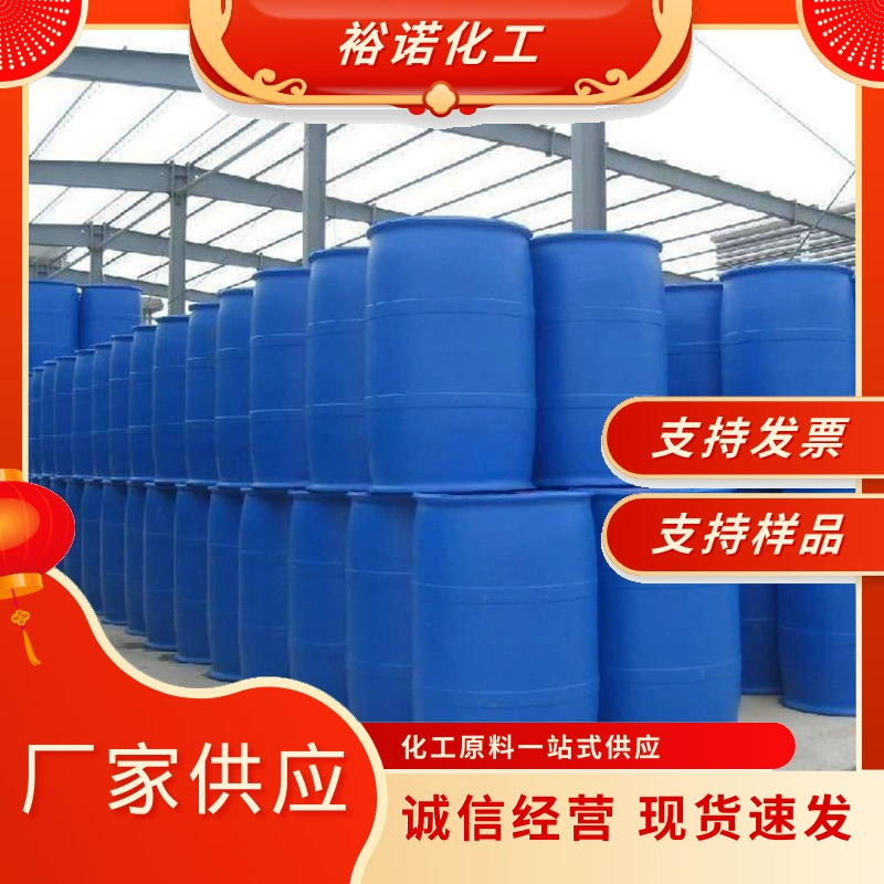 N-Метилэтаноламин ММЭА N-метилмоноэтаноламин 2-метиламинометанол 109-83-1