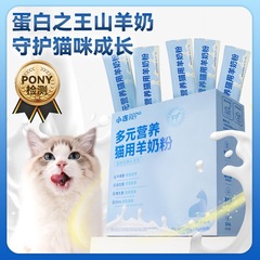 Pet Goat Milk Powder Cat Milk Powder Newborn Kittens and Puppies Complementary Food during Weaning Period Pet Post-operative Calcium Supplement Nutritional Supplement