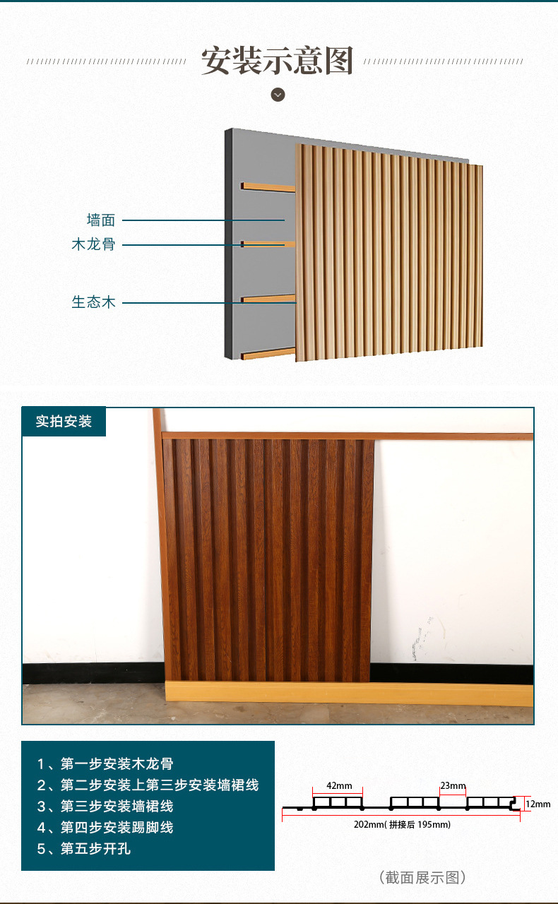195生态木大长城2_01