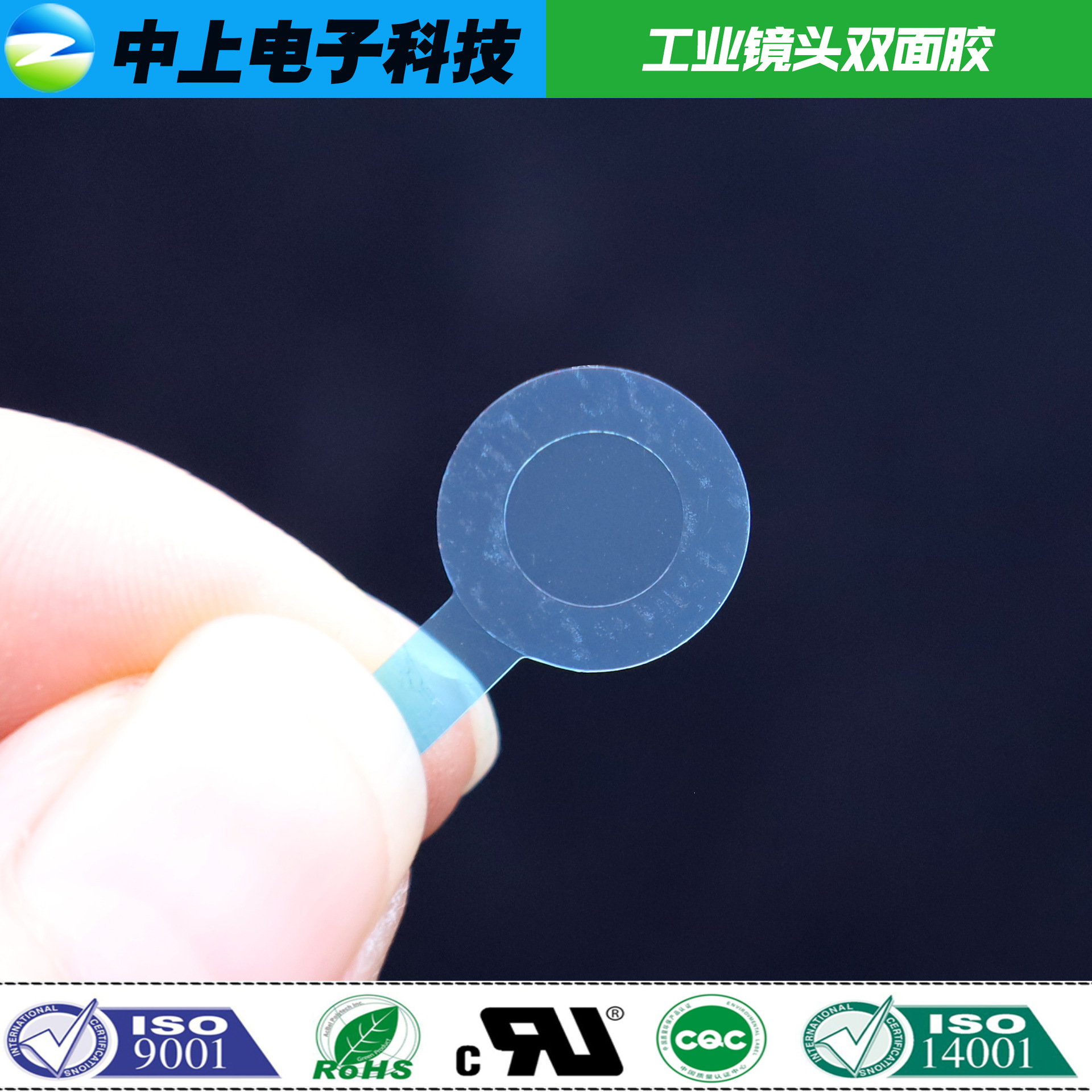 双面胶精密模切带把手无基材镜头PSA高粘胶带专业厂家