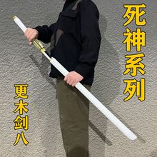 死神斩魄刀镜花水月天锁斩月袖白雪冰轮丸更木剑八cos道具动漫刀