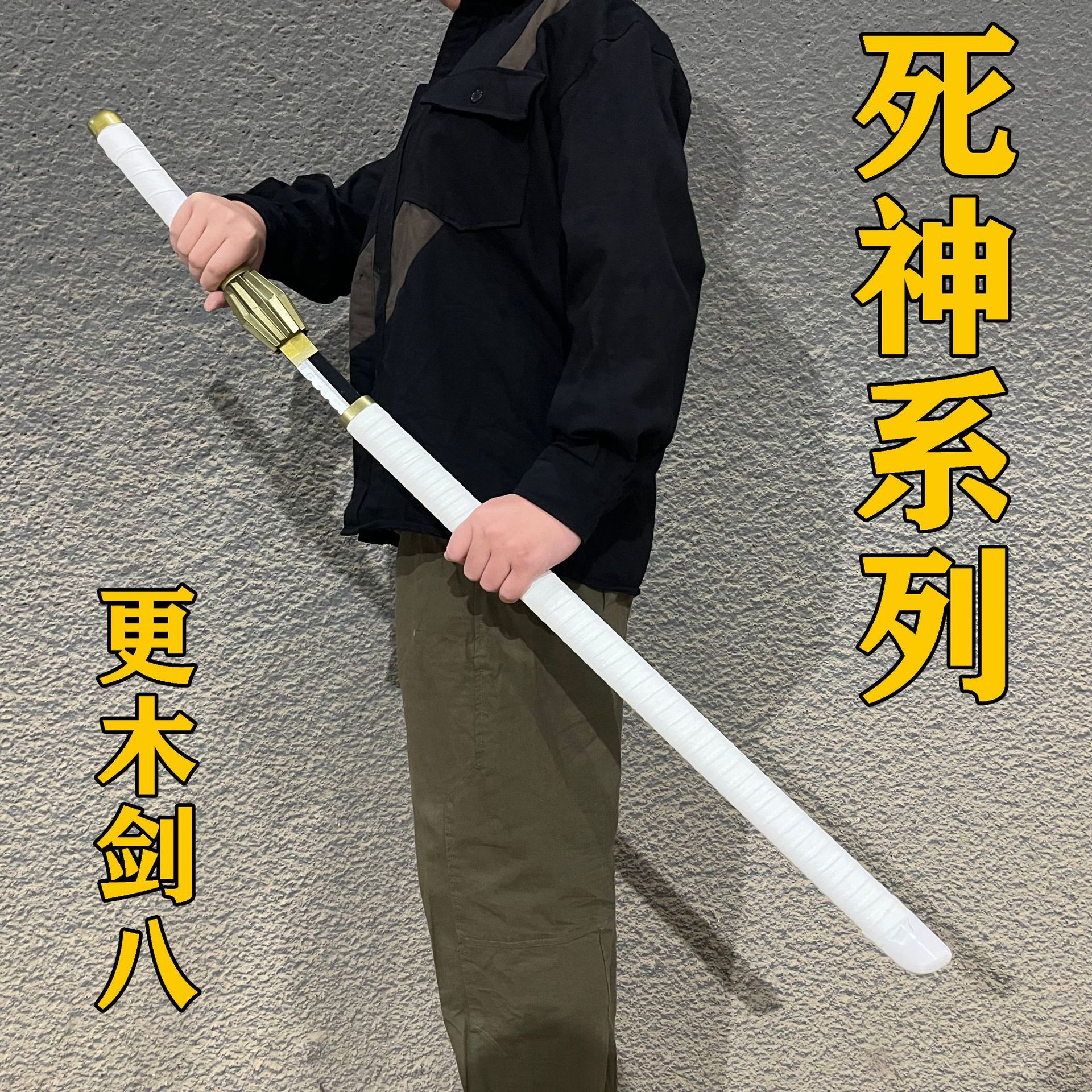 死神斩魄刀镜花水月天锁斩月袖白雪冰轮丸更木剑八cos道具动漫刀