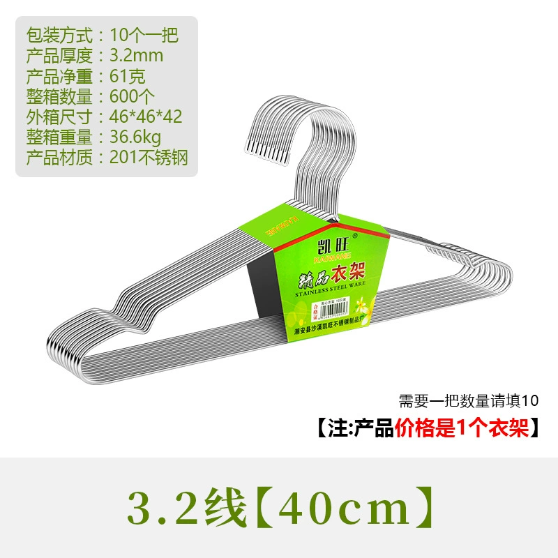 凯旺 Hanger stainless steel, drying rack, diameter/size 3.2, 3.2m