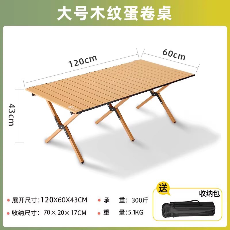 대형 120cm 목재 곡물 탄소 강철 합금 계란 롤 테이블-배달 및 저장 가방