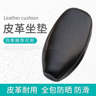 Electric car cushion, Electric Vehicle Seat Cover, Motorcycle