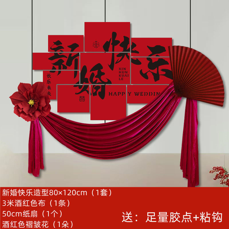 Decoración de la habitación de bodas de un conjunto completo de decoración de la habitación de la mujer de la cabecera de la cama de la mujer pared de fondo de la pared de palabras de boda