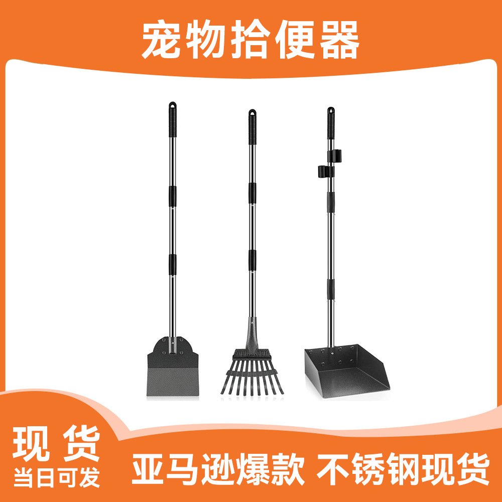 Pet Poop Scooper Stainless Steel Poop Scooping Tool Dustpan Set Outdoor Cleaning Amazon Cross-Border Bestseller