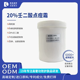 液态精华;面霜;仪器导入原液