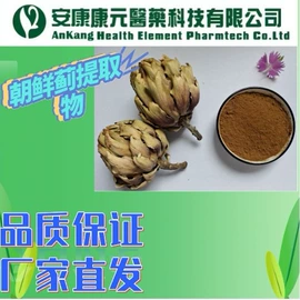 医药中间体;植物提取物;其他生物化工